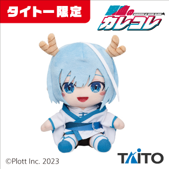 混血のカレコレ×TAITO」コラボレーション限定プライズが9月15日（金