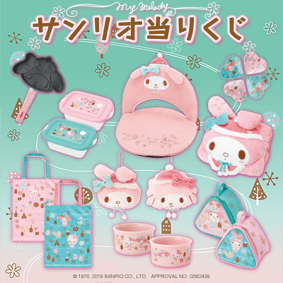 タイトーステーションでサンリオ当りくじが買える！ マイメロディ当り