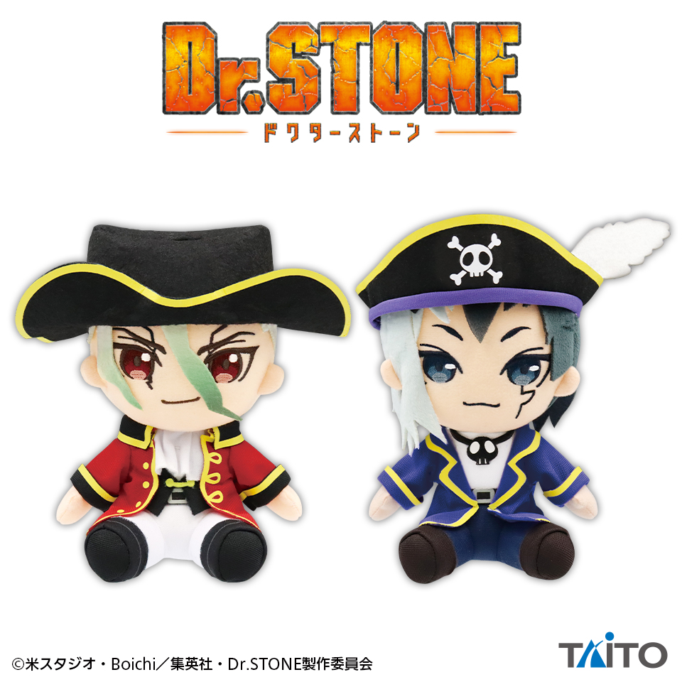 Dr.STONE オリジナルぬいぐるみ 石神千空＆あさぎりゲン 海賊ver