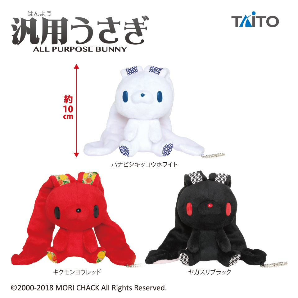 チャックスGP汎用うさぎぬいぐるみ2体セット Amazon.co.jp: チャックス