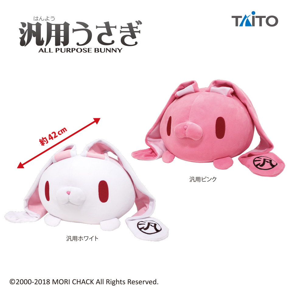 チャックスGP 特大サイズ 汎用うさぎ もっちゃりボディクッション