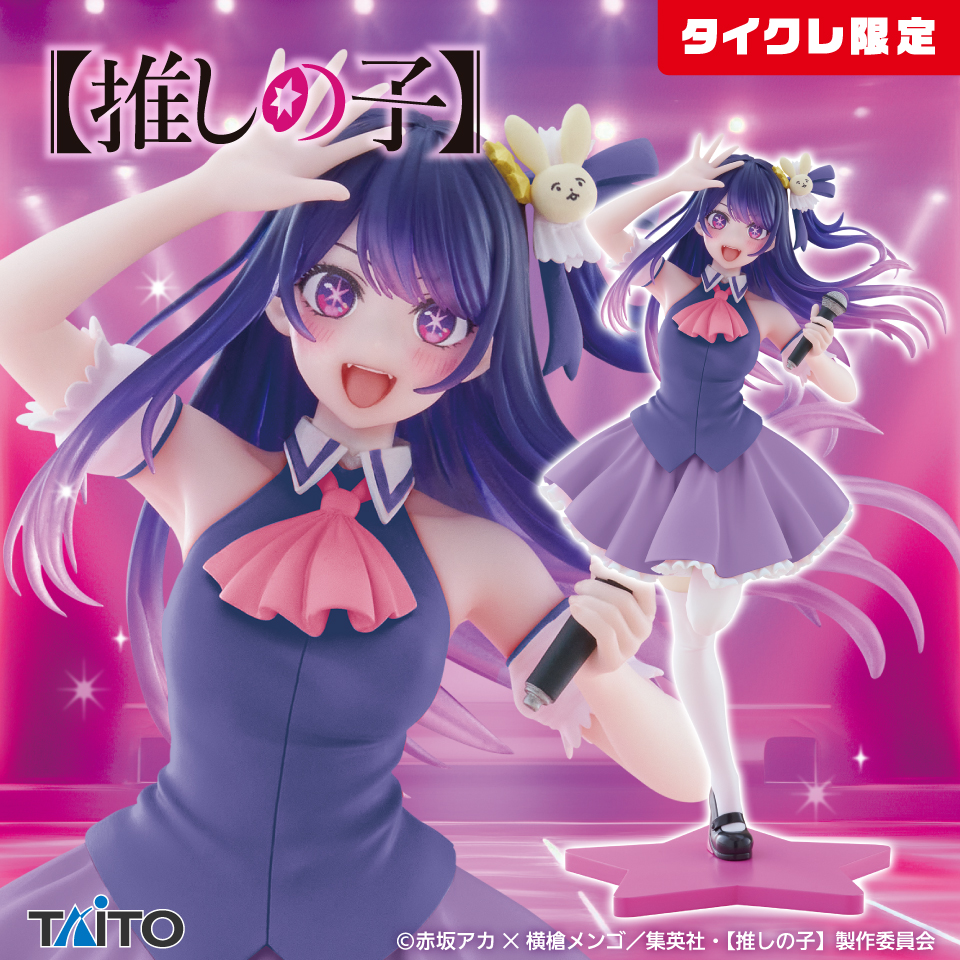 推しの子】 Coreful フィギュア アイ～B小町ver.～(タイクレ限定