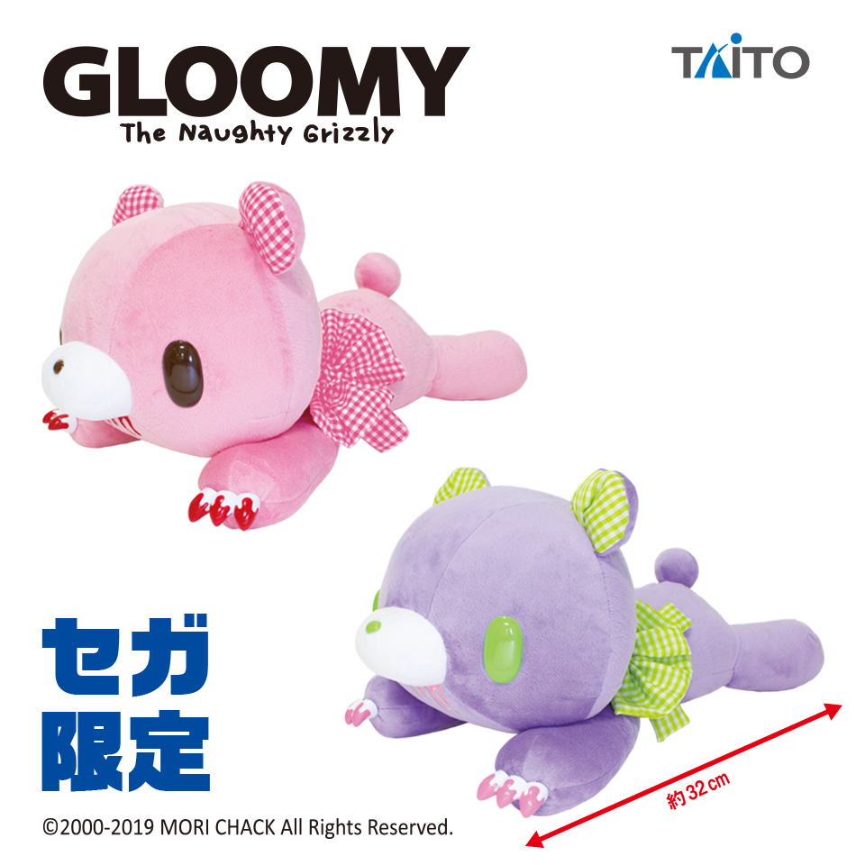 チャックスGP いたずらぐまのグル〜ミ〜 ぐったりぬいぐるみ【Gingham