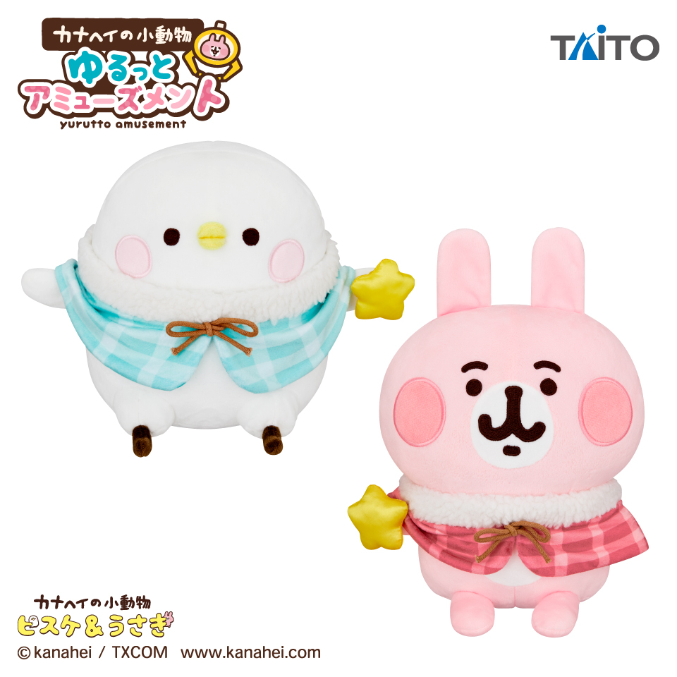 カナヘイの小動物 ゆるっとアミューズメント ぬいぐるみ-Winter