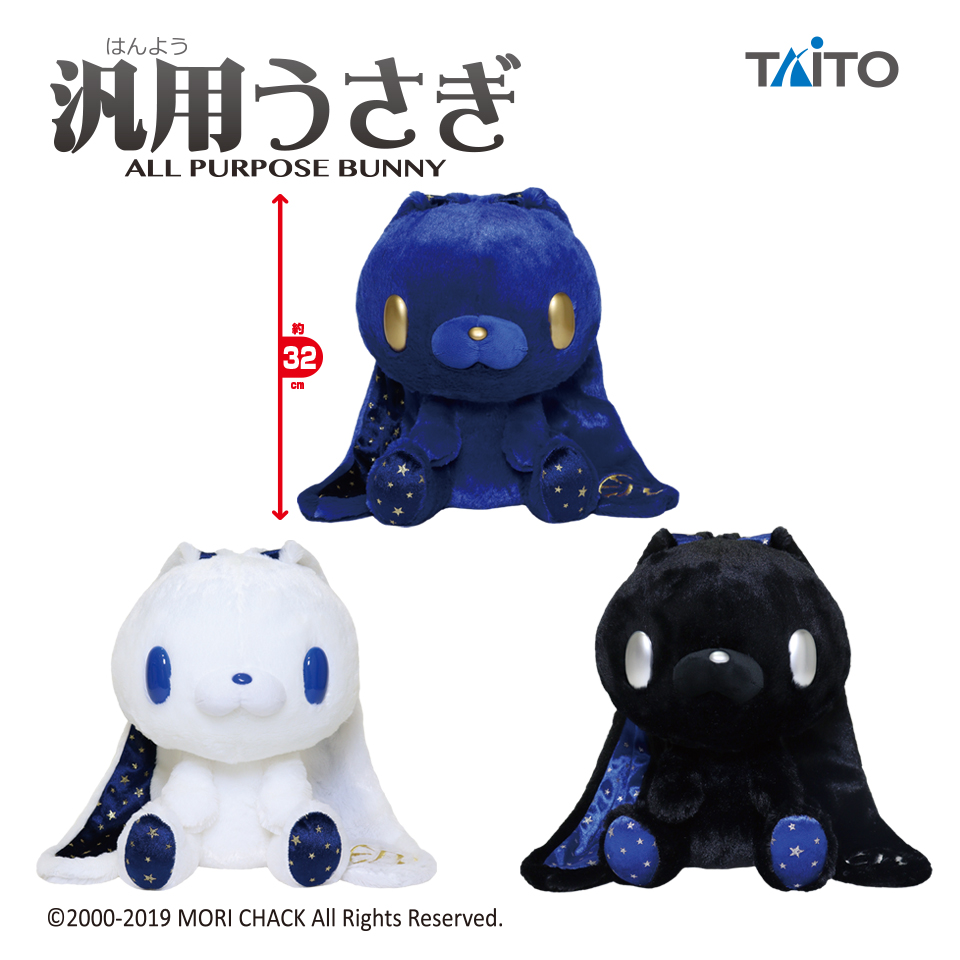 チャックスGP 汎用うさぎぬいぐるみ【Starry edition2】タイトー