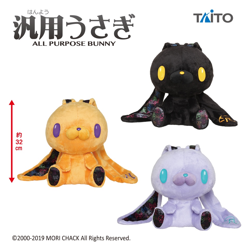 チャックスGP 汎用うさぎぬいぐるみ【Skull Bow variation】タイトー