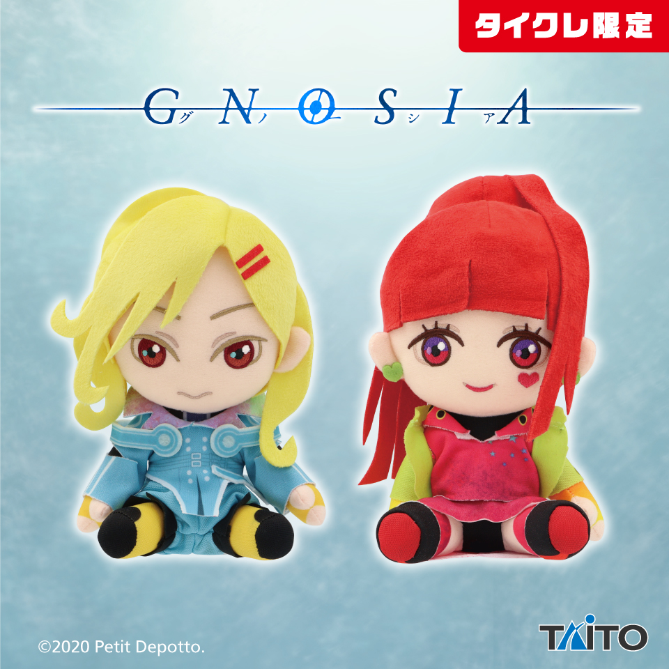 グノーシア ぬいぐるみvol.1（タイクレ限定）タイトープライズ詳細