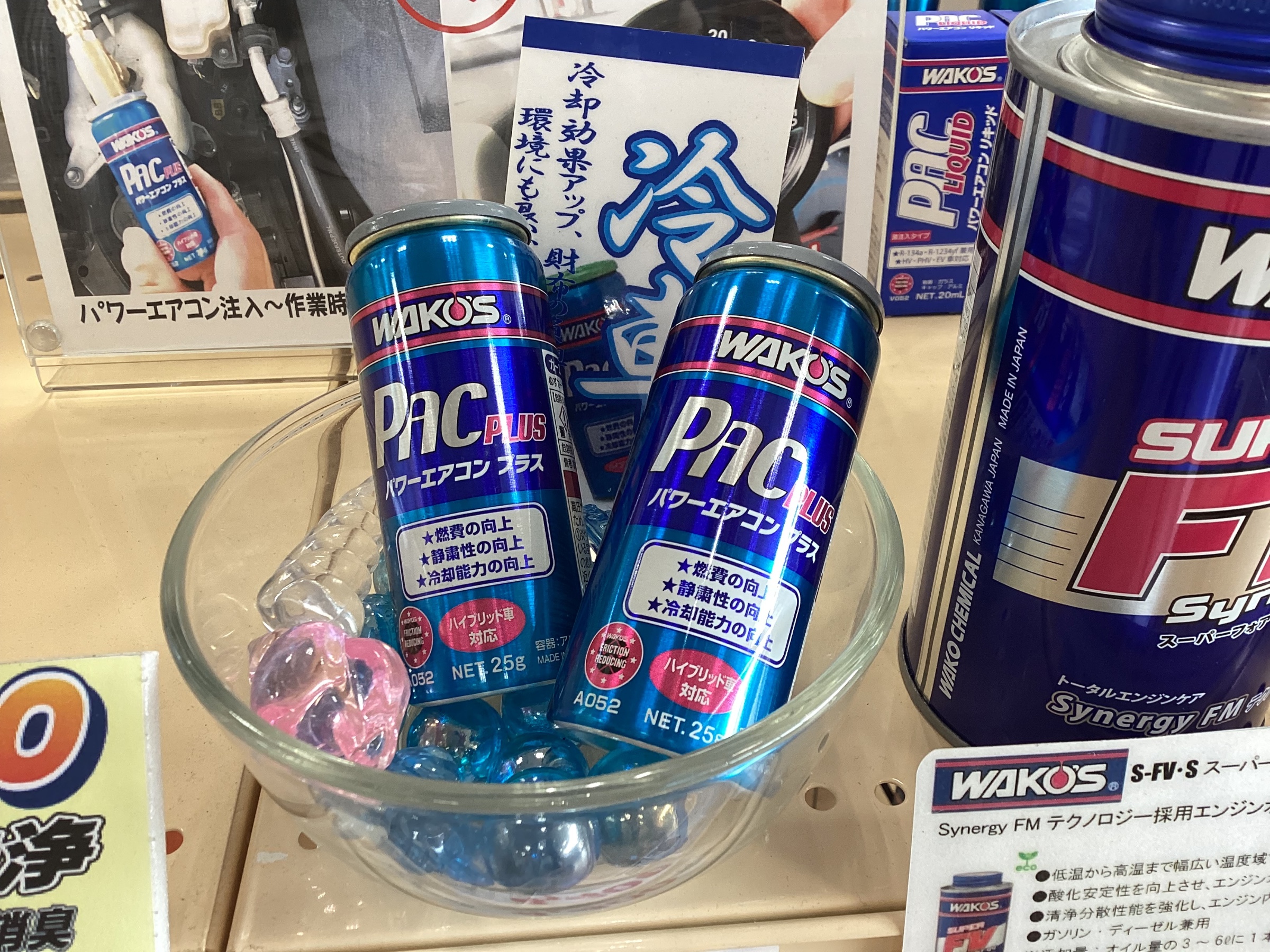 ワコーズ パワーエアコンプラス | 店舗おススメ情報 | タイヤ館 小倉北