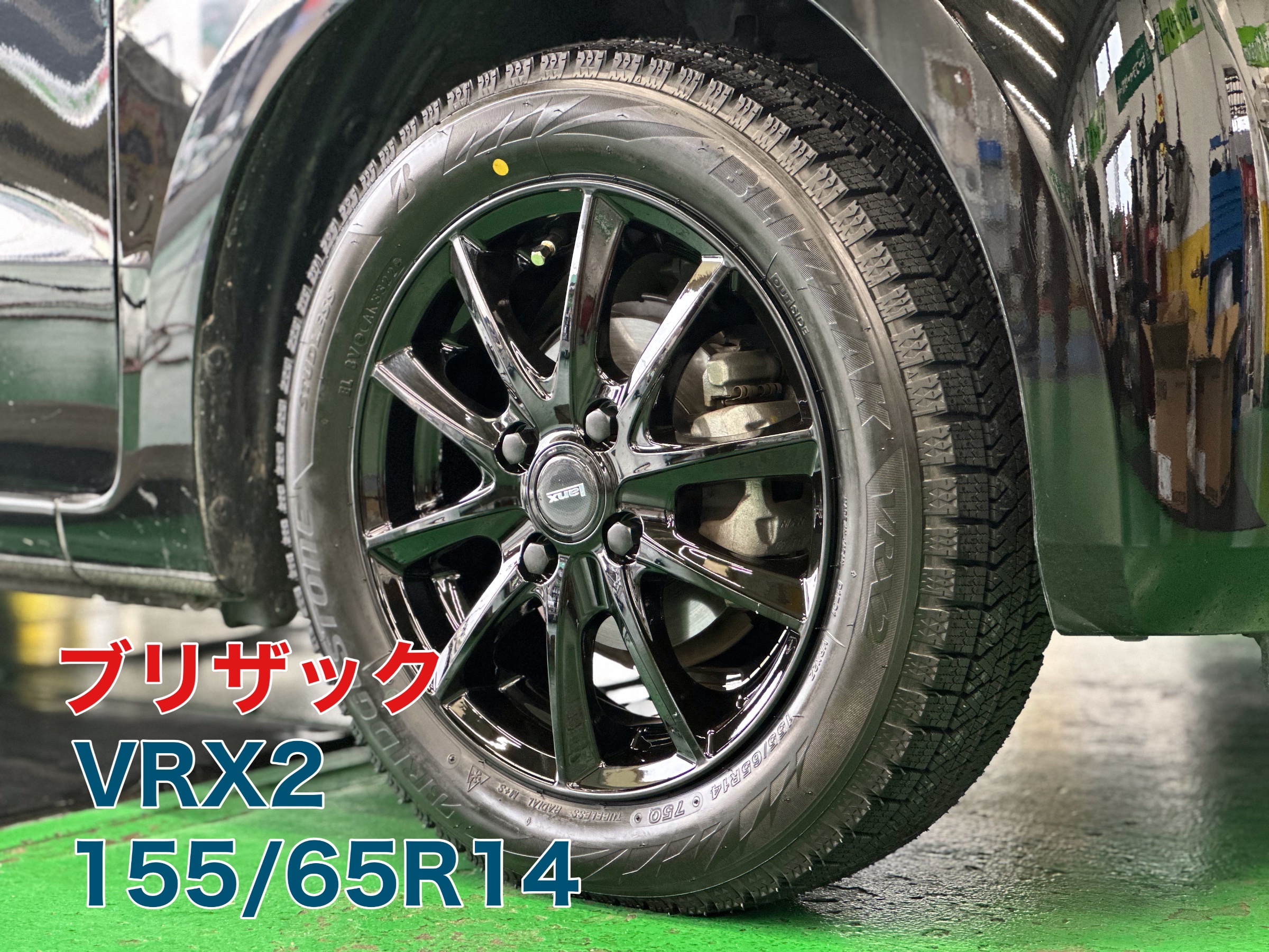 N-BOX タイヤ、ホイールセット取付 | 店舗おススメ情報 | タイヤ館