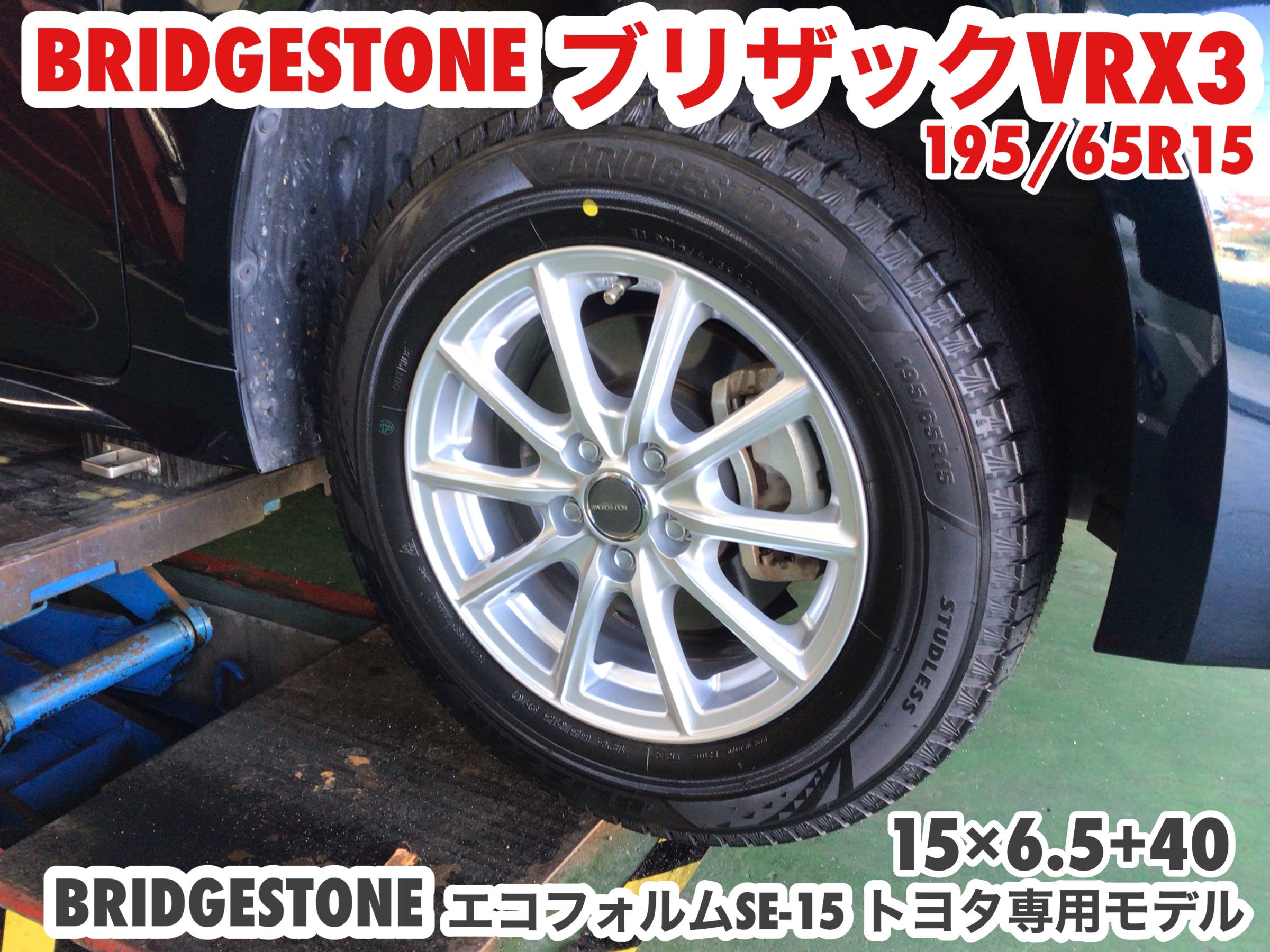 送料込み】195/65 R15 スタッドレス/ホイールセット（10月4日まで