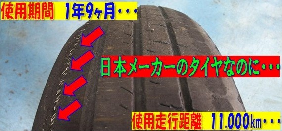 パンク？ いえいえ、破裂です・・・ | 店舗おススメ情報 | タイヤ館