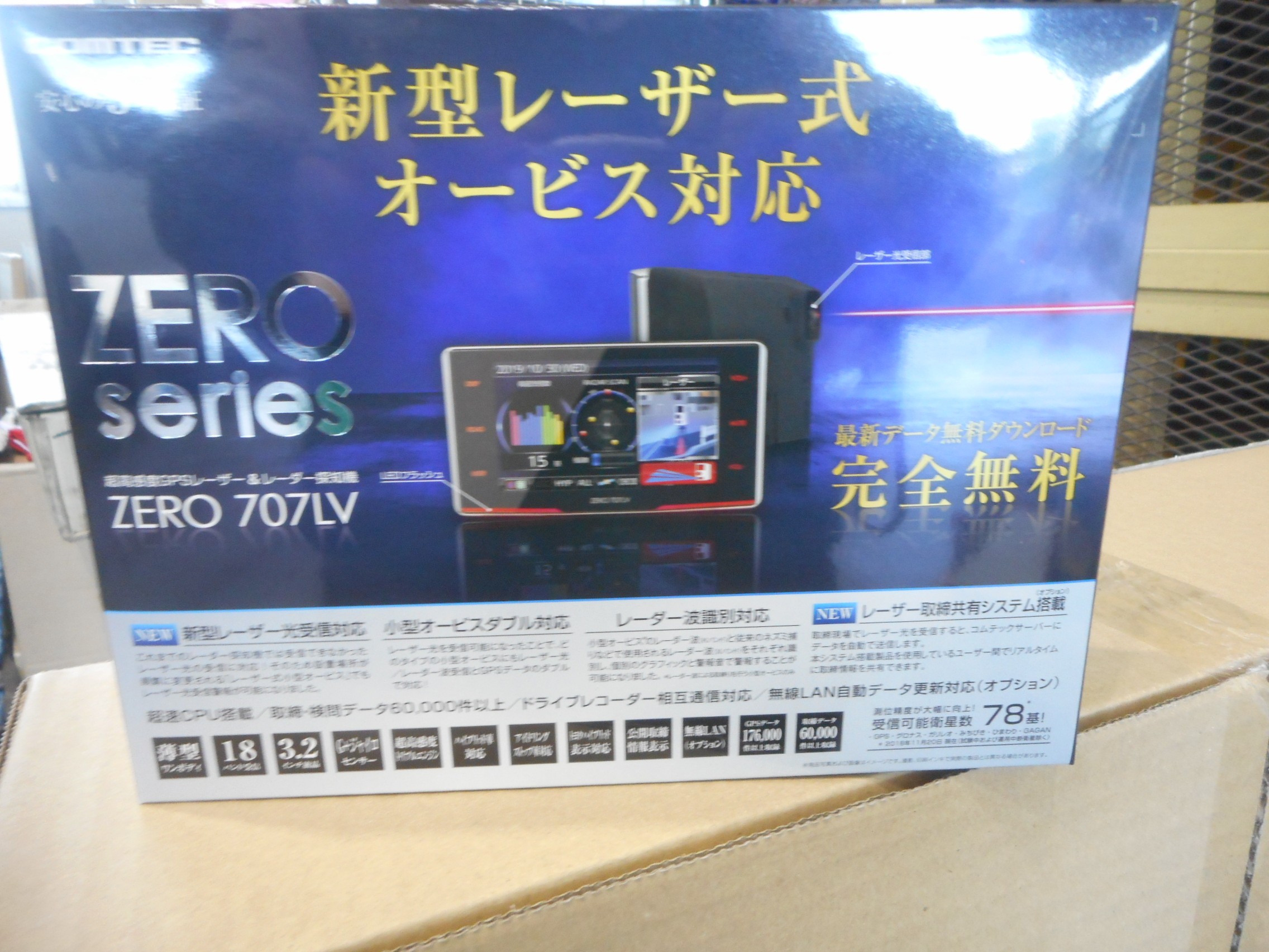 レーダー探知機「コムテック ZERO707LV」 | 店舗おススメ情報 | タイヤ