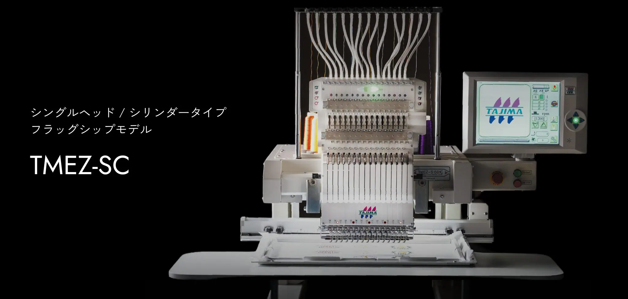 TMEZ-SC | 製品情報 | Tajima Group(タジマグループ)
