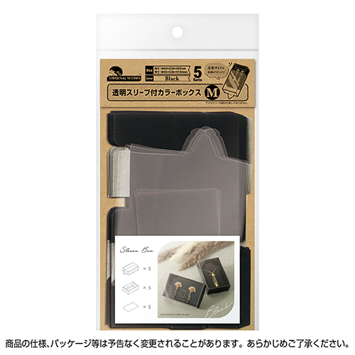 株式会社ササガワ：製品情報＞ ハンドメイド用品＞包装資材＞透明