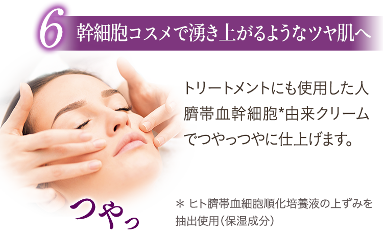 造形美顔 ｜エステといえば“たかの友梨”