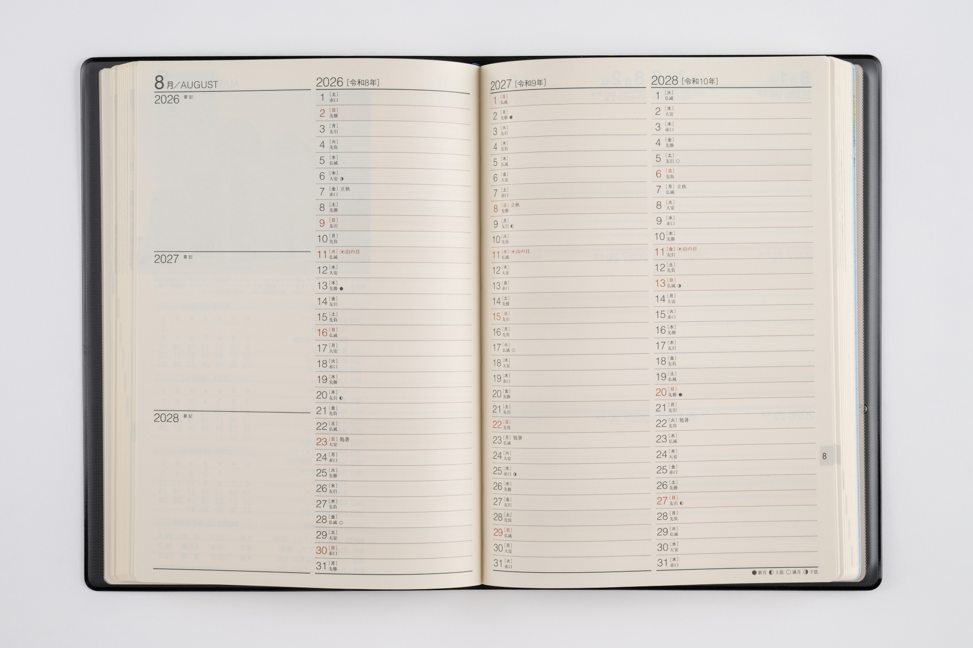 No.84]3年卓上ニューダイアリー【黒】