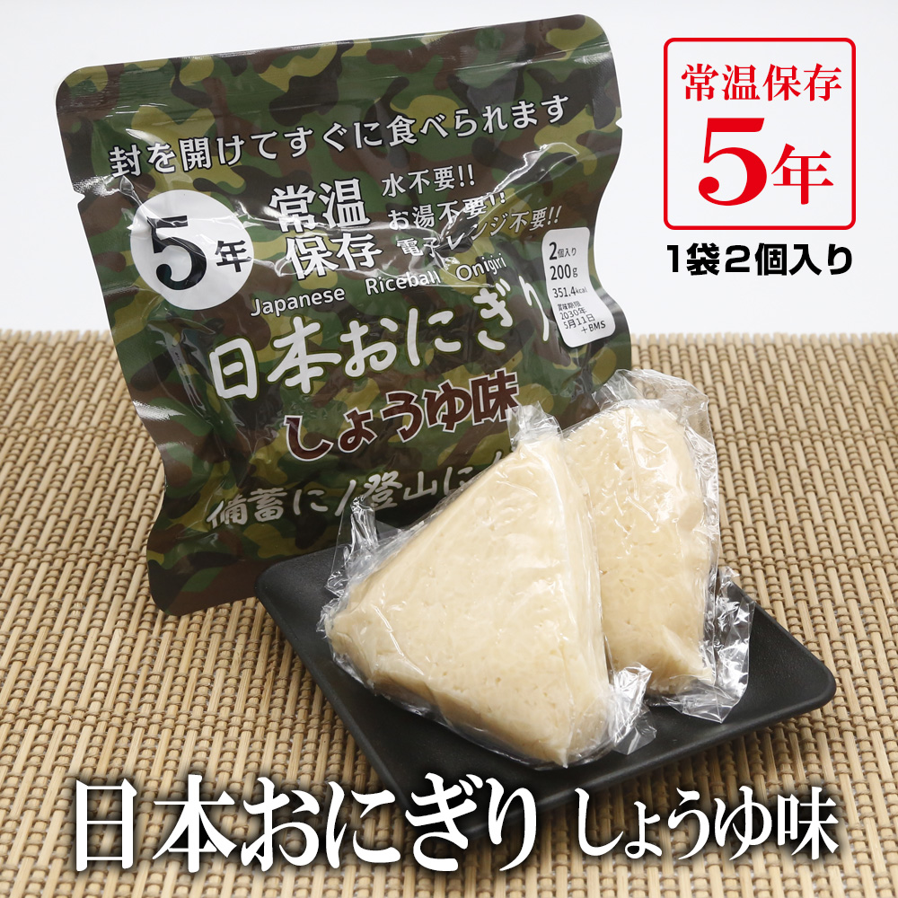 備蓄用 日本おにぎり | タカヒラ