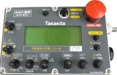 コンビラップマシーン(チェーンバータイプ 直径100×幅100cm) – 株式