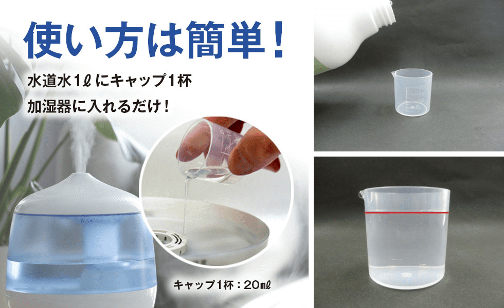 ナチュラル銀イオン水 ｜ 岡山県津山市のリフォーム専門店｜タカラ産業