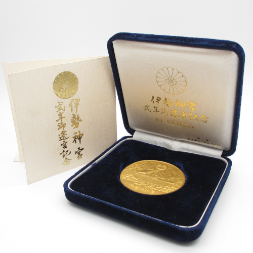 伊勢神宮 純金メダル 金貨 第60回遷宮記念 買取 金相場最高値更新