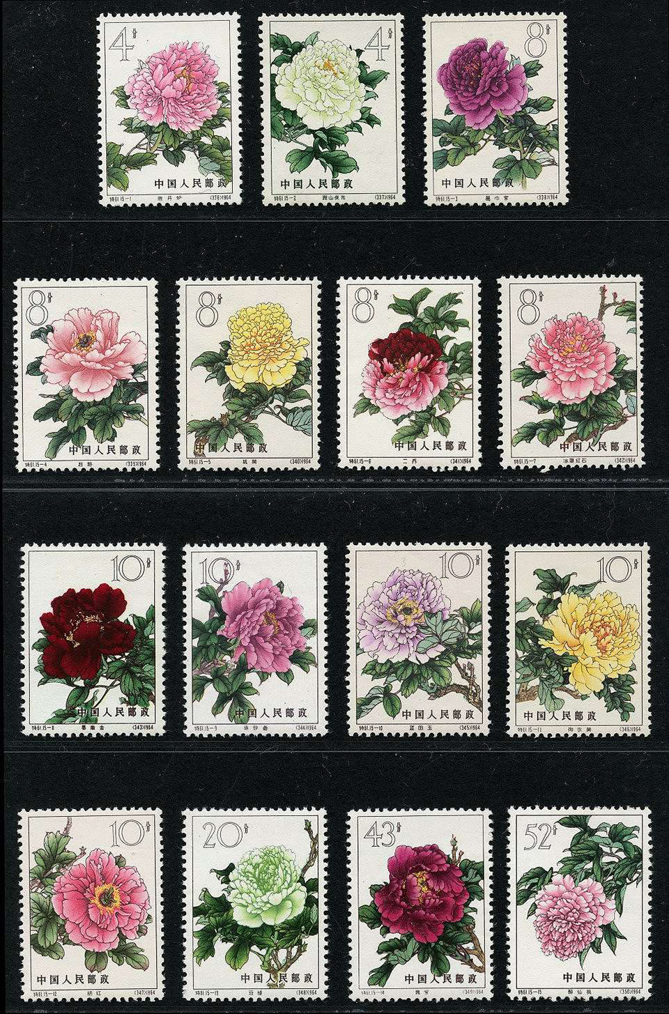 中国切手（花）」（牡丹、きく、ツバキなど）