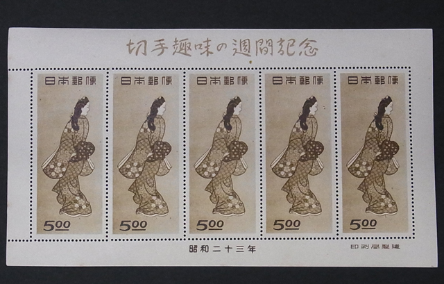 人気の「切手趣味週間」まとめ（見返り美人、写楽、月に雁など）