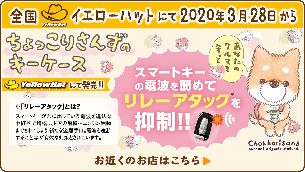 ちょっこりさんず｜スペシャルサイト｜タカラトミーアーツ