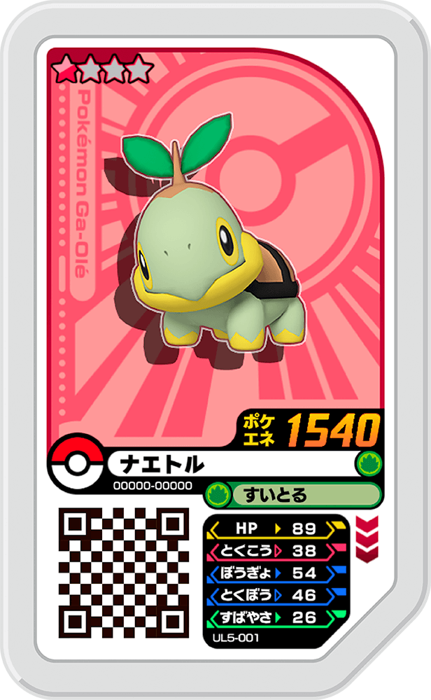 ウルトラレジェンド5弾さいしんじょうほう | ポケモンガオーレ公式サイト