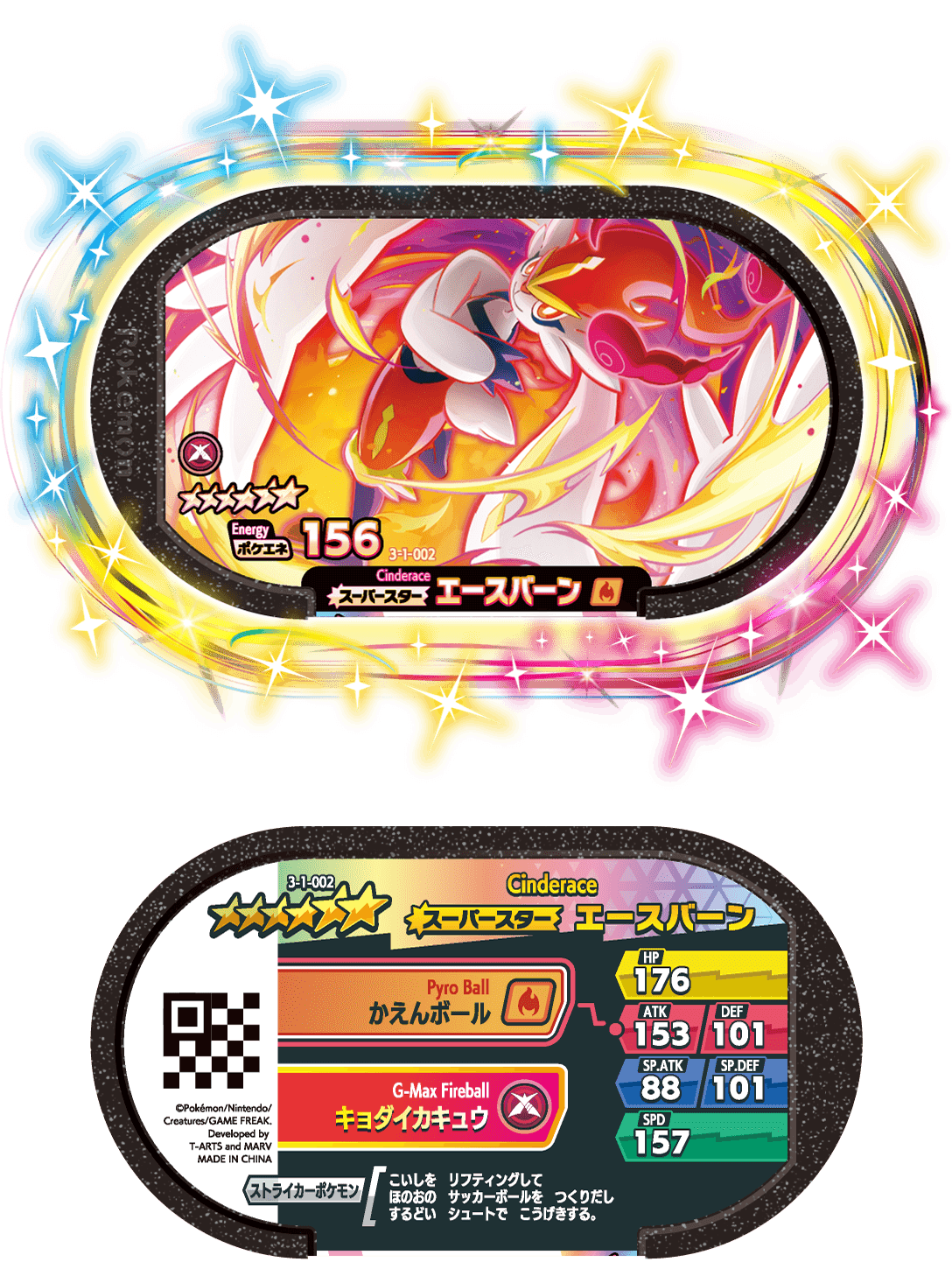 ダブルチェイン1弾】タグ＆ゲームじょうほう | ポケモンメザスタ