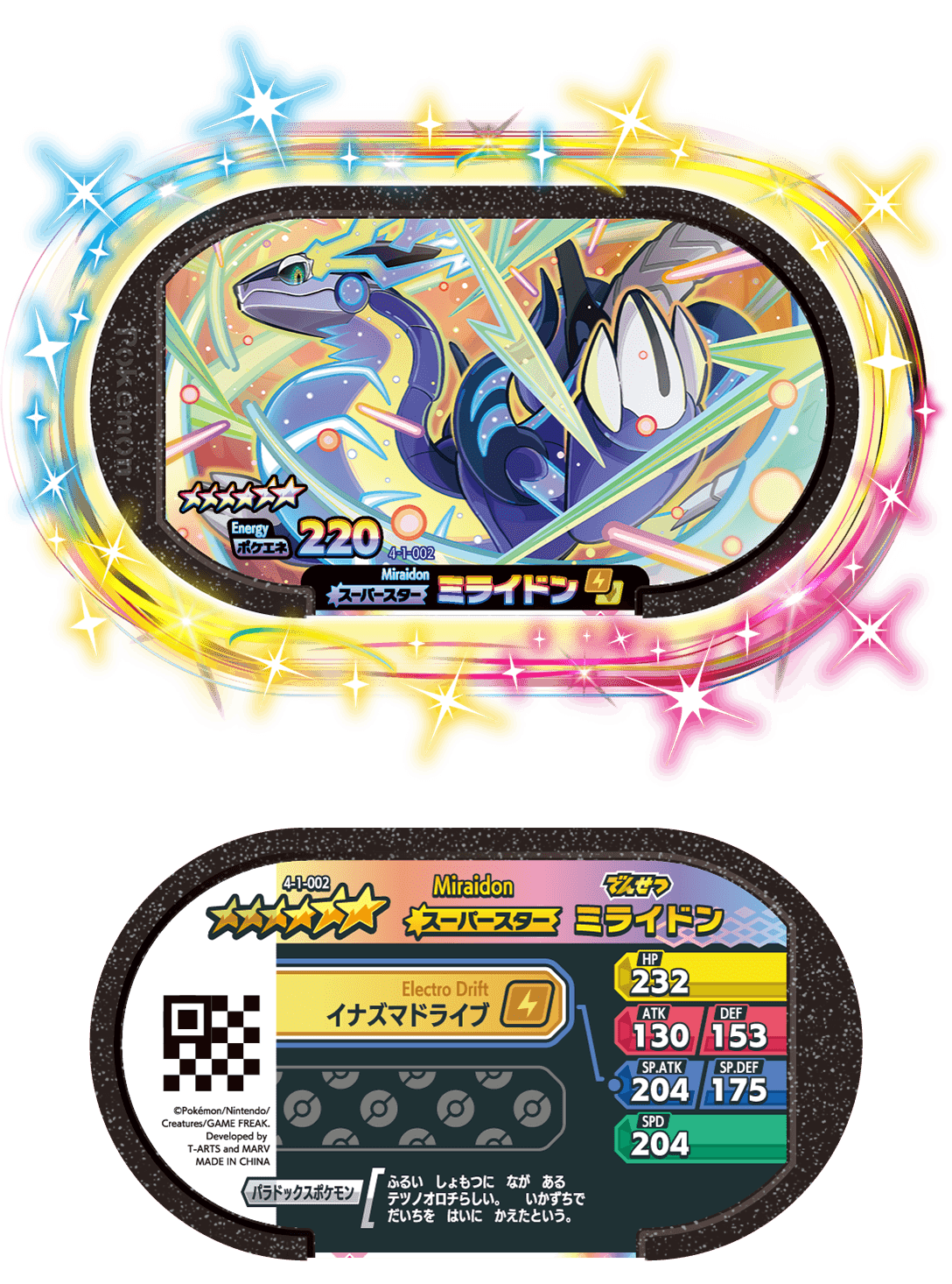 ゴージャススター1弾】タグ＆ゲームじょうほう | ポケモンメザスタ