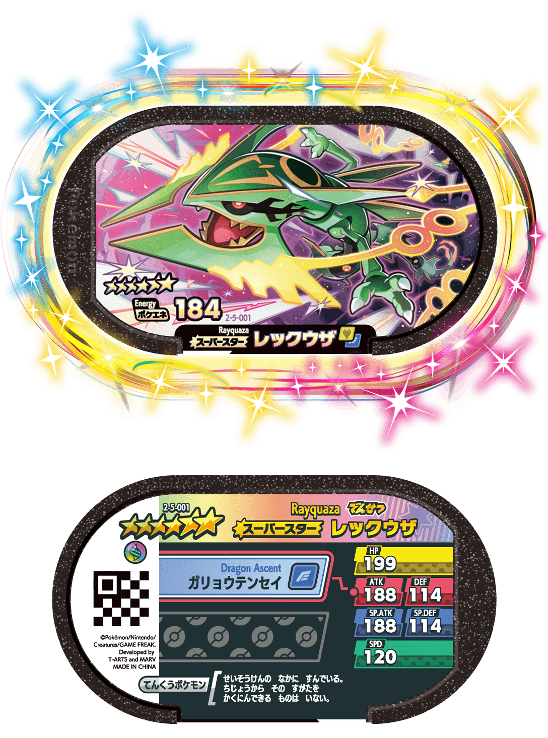 スーパータッグ5弾】タグ＆ゲームじょうほう | ポケモンメザスタ