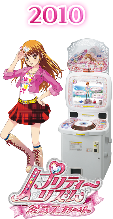 プリティーシリーズ 10th Anniversary プロジェクト｜スペシャルサイト