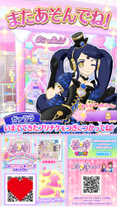 アイドルタイムプリパラ 夢オールスターライブ！ | ゲーム | プリパラ