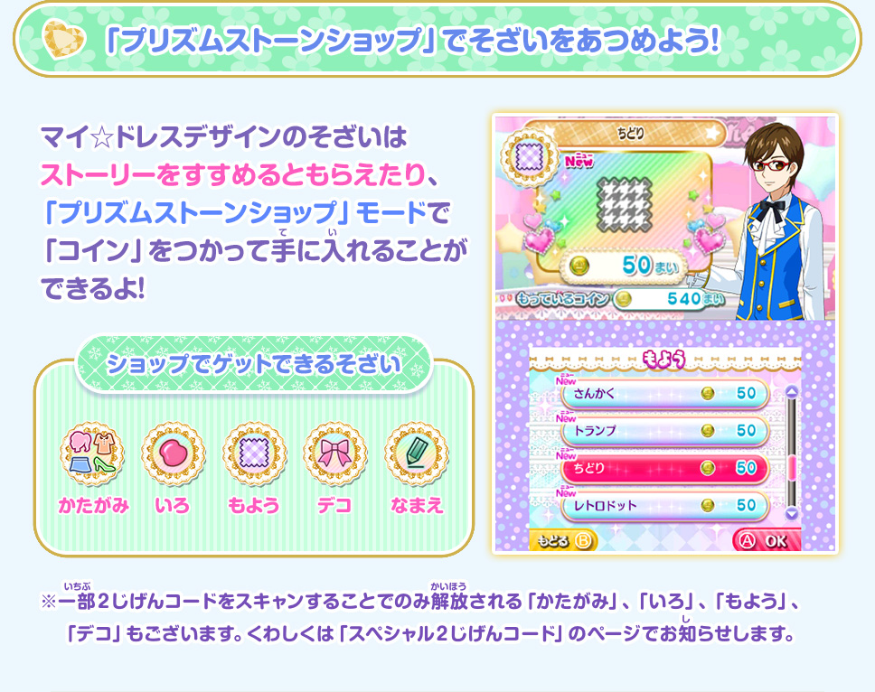 アイドルタイムプリパラ 夢オールスターライブ！ | ゲーム | プリパラ