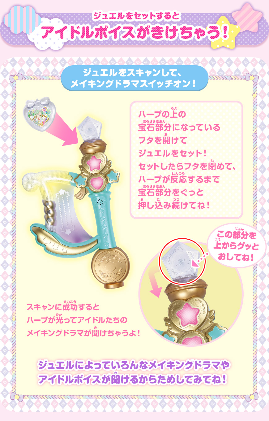 グッズ | ゲーム | プリパラ | スペシャルサイト | タカラトミーアーツ