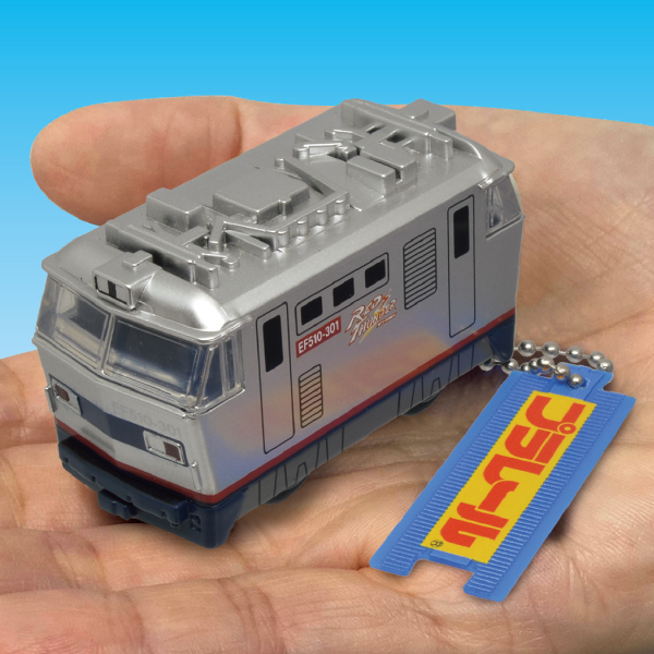 カプセルプラレール 東西の環状線と通勤電車編｜商品情報｜タカラ