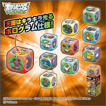 ポケモンダイス 白熱のバトル編｜商品情報｜タカラトミーアーツ