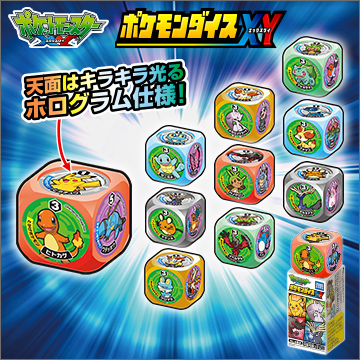 ポケモンダイスXY｜商品情報｜タカラトミーアーツ