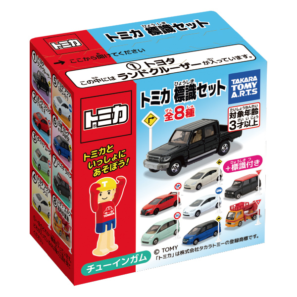 トミカ｜商品情報｜タカラトミーアーツ