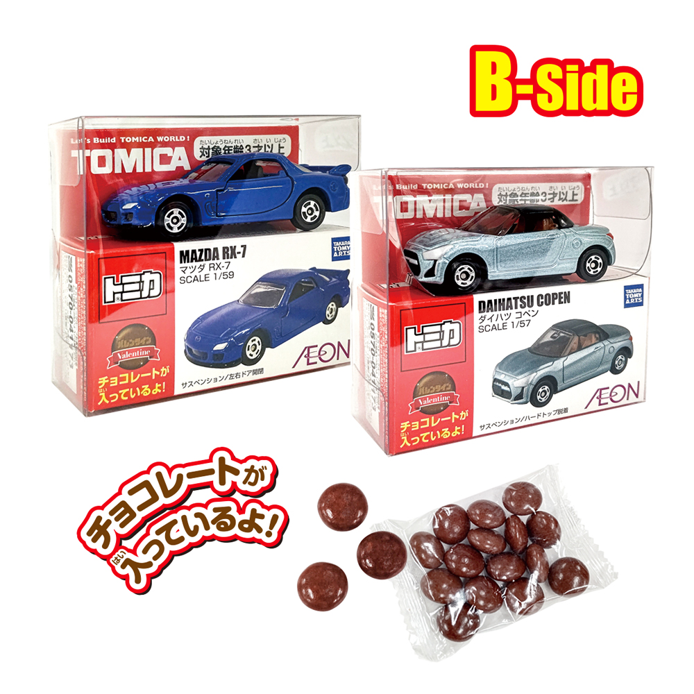 トミカ付きチョコ2024 B-side｜商品情報｜タカラトミーアーツ