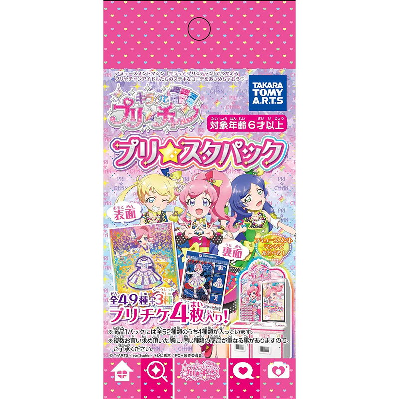 プリ☆スタパック｜商品情報｜タカラトミーアーツ