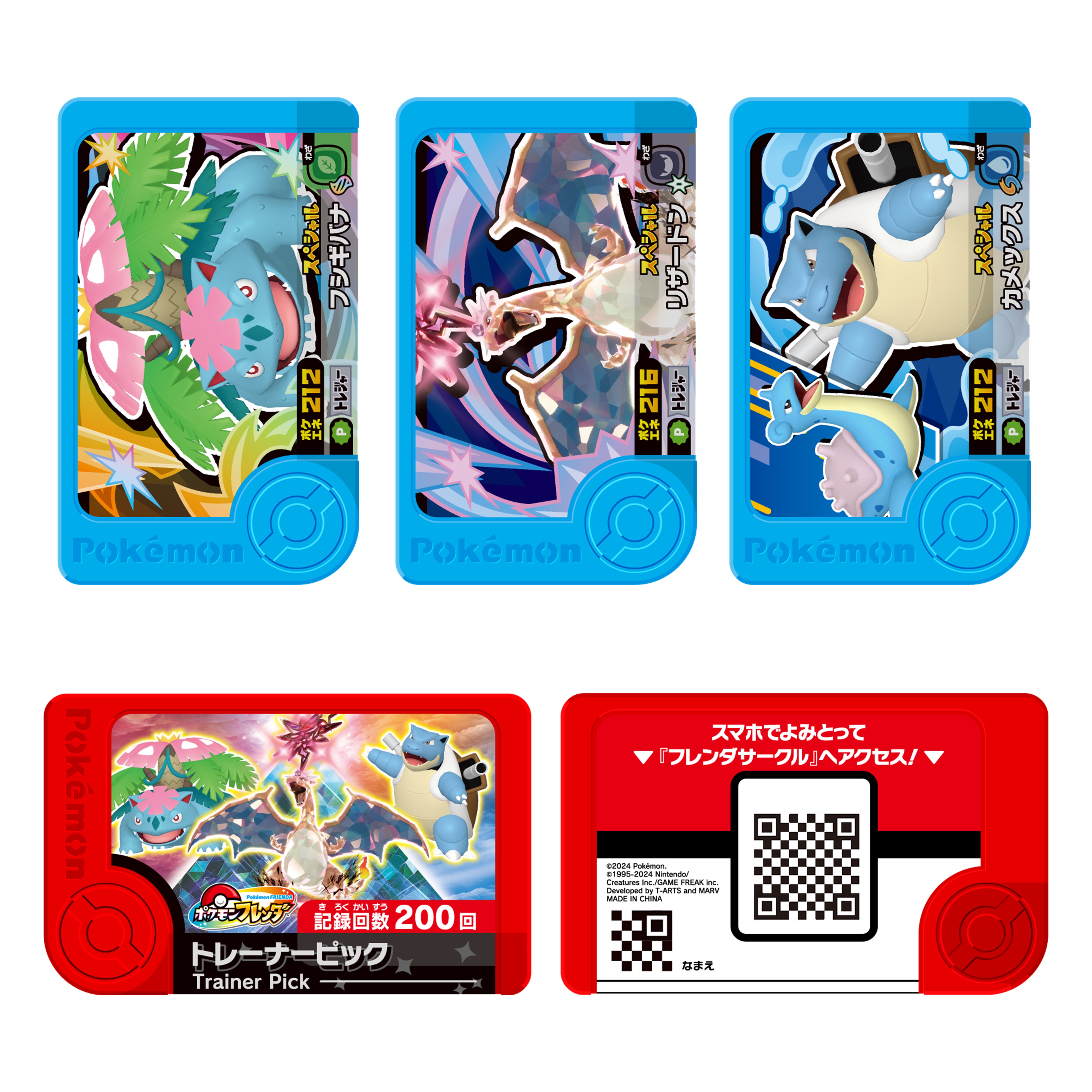 ポケモンフレンダ トレジャーポケモンセット ～メガシンカ！テラスタル