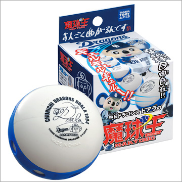 中日ドラゴンズ ドアラの魔球王｜商品情報｜タカラトミーアーツ