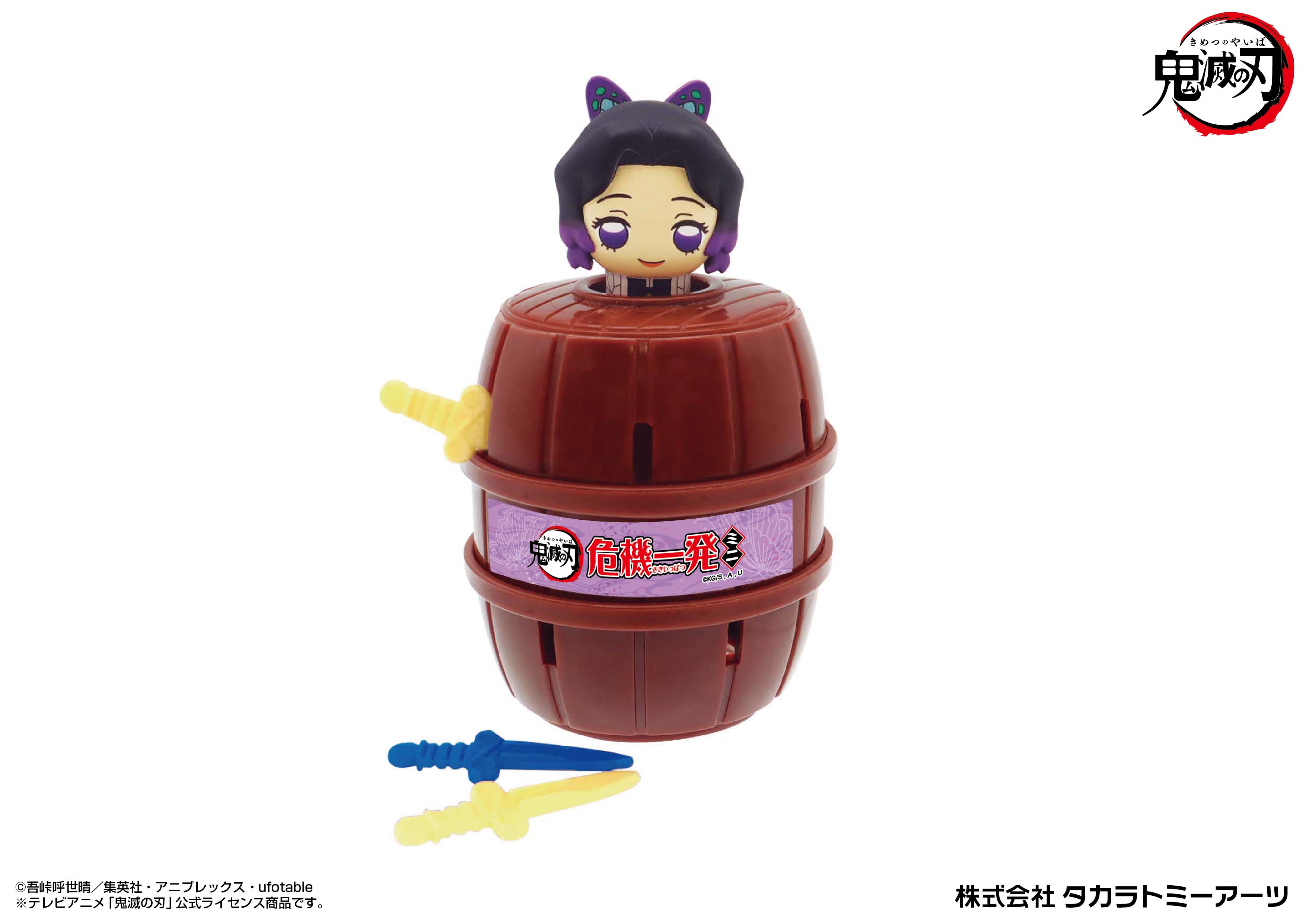 鬼滅の刃 危機一発ミニ 胡蝶しのぶ｜商品情報｜タカラトミーアーツ