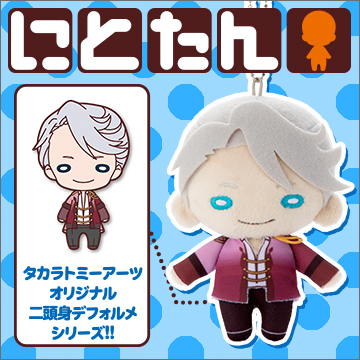 にとたん ユーリ!!! on ICE ボールチェーン付ぬいぐるみ ヴィクトル