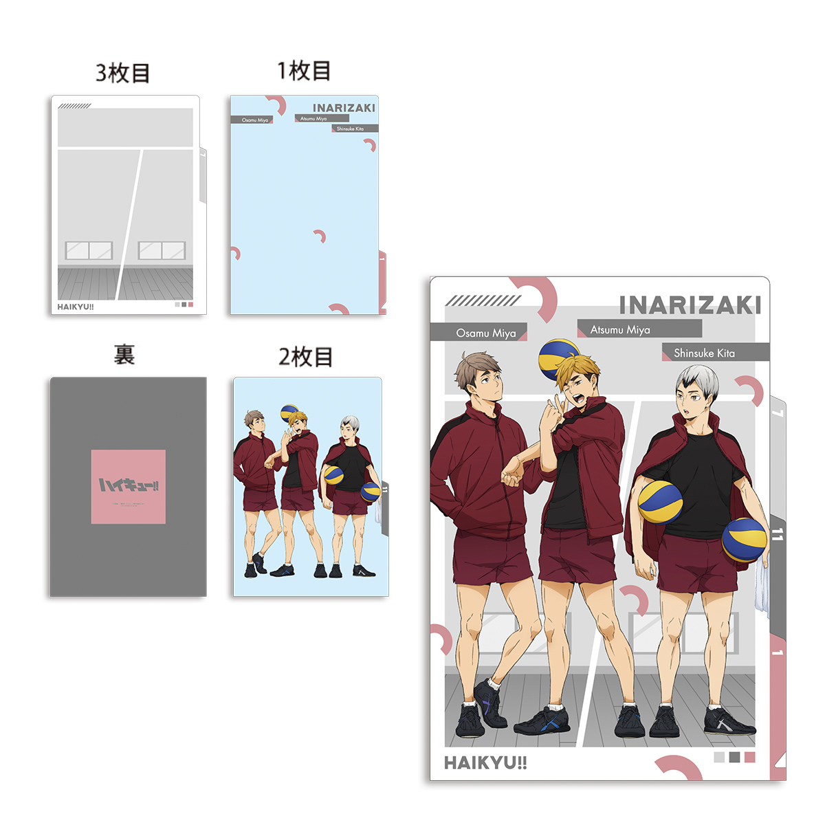 ハイキュー!! 朝 3ポケットクリアファイル 稲荷崎高校｜商品情報