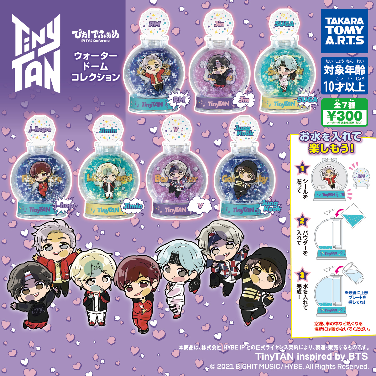 ぴた！でふぉめ TinyTAN ウォータードームコレクション｜商品情報