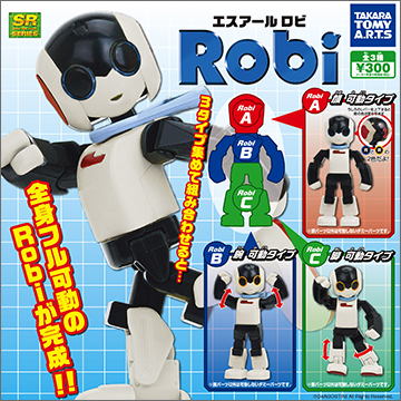 SR Robi｜商品情報｜タカラトミーアーツ