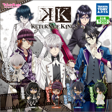 でふぉめmini K RETURN OF KINGS｜商品情報｜タカラトミーアーツ