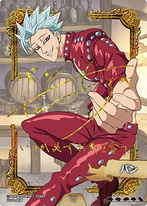 カードリスト｜商品情報｜極コレカ 七つの大罪｜タカラトミー